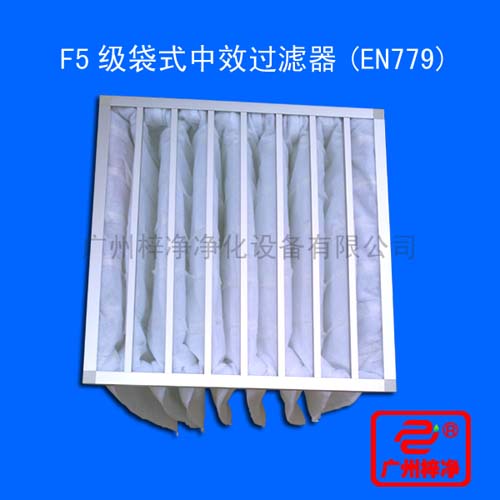 F5級袋式中效過濾器過濾袋所采用的濾料為化纖無紡布，分為白色和黃兩種