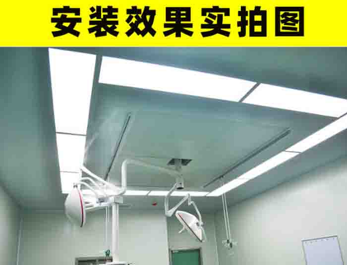 手術(shù)室送風(fēng)天花安裝效果圖 手術(shù)室送風(fēng)天花安裝效果圖