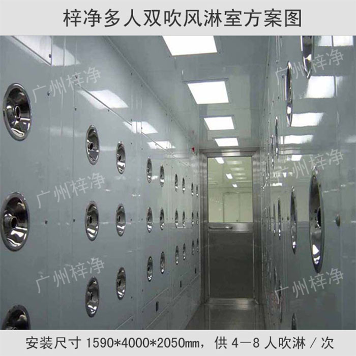 軋鋼板烤漆多人雙吹風淋室 軋鋼板烤漆多人雙吹風淋室