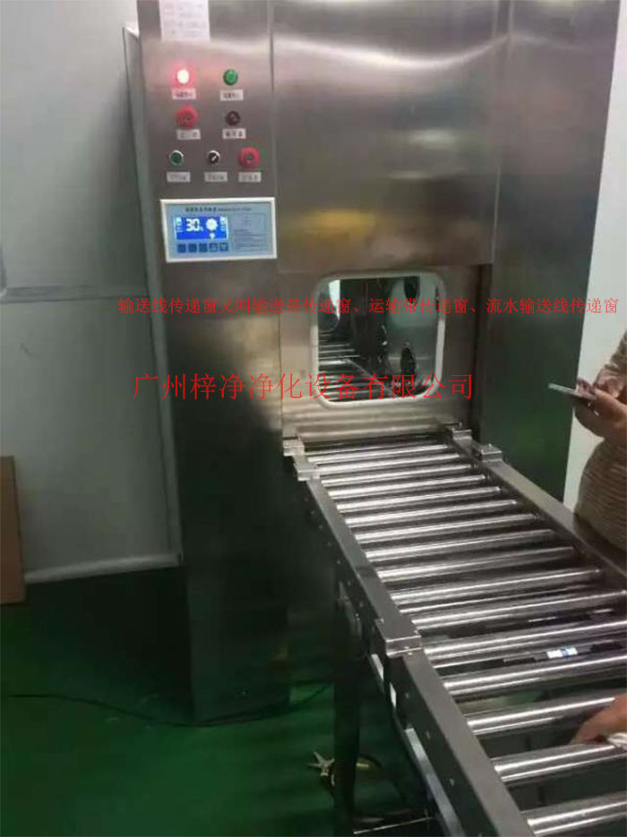 輸送線傳遞窗又稱為輸送帶傳遞窗、運輸帶傳遞窗、流水輸送線傳遞窗 輸送線傳遞窗又稱為輸送帶傳遞窗、運輸帶傳遞窗、流水輸送線傳遞窗