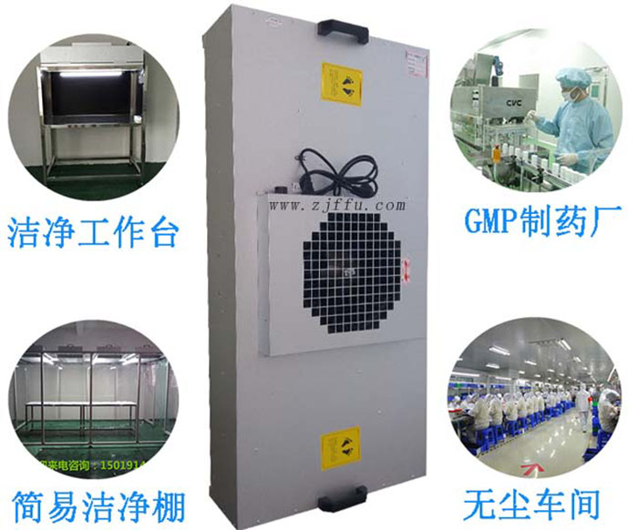 群控FFU區(qū)誠主機 群控FFU區(qū)誠主機