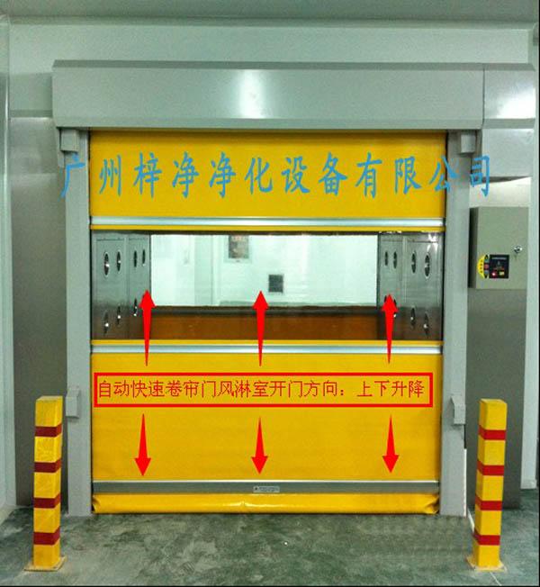 快速卷簾門風淋室采用高速卷簾門作為門體 快速卷簾門風淋室采用高速卷簾門作為門體