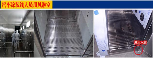 汽車(chē)涂裝車(chē)間風(fēng)淋室工程安例 汽車(chē)涂裝車(chē)間風(fēng)淋室工程安例