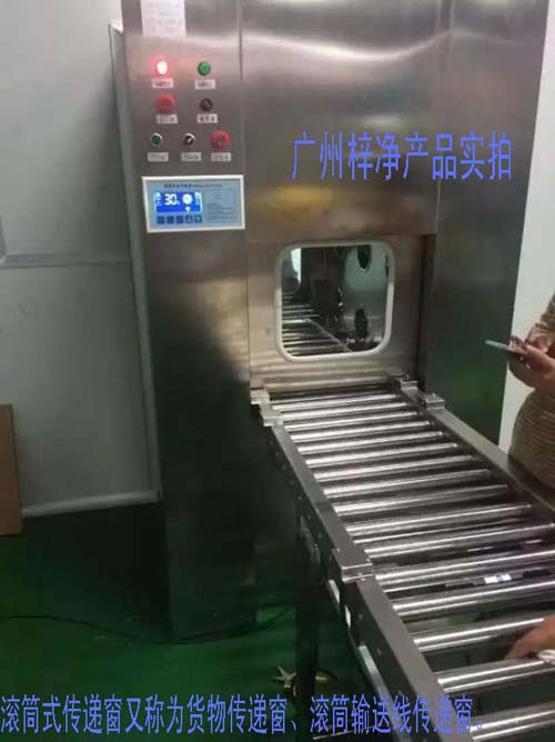 滾筒式傳遞窗 滾筒式傳遞窗