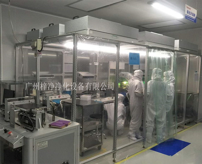 可移動(dòng)式潔凈棚 可移動(dòng)式潔凈棚