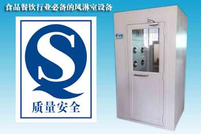 食品加工風(fēng)淋室裝在什么地方?