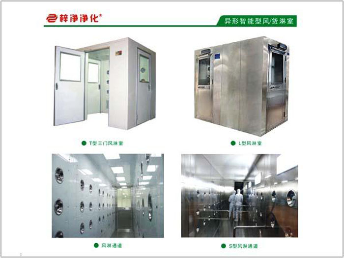 風(fēng)淋室和貨淋室如何確定安裝位置?